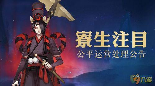 阴阳师最新bug爆料,揭秘神秘bug背后的秘密