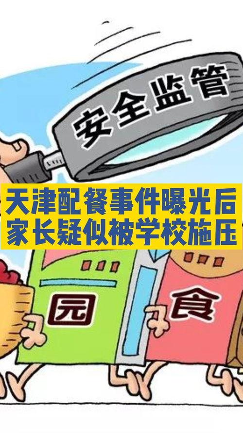 天津吃瓜最新事件爆料新闻,揭秘背后惊人真相